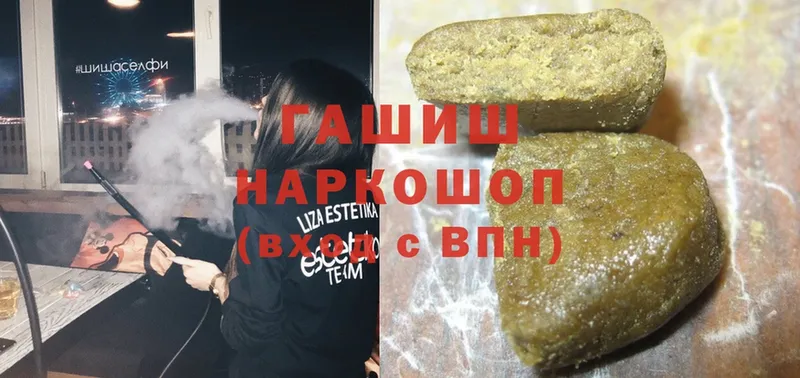 Гашиш hashish  Ворсма 